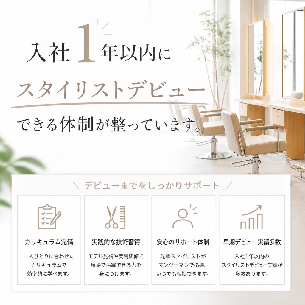 キャリアアップのサポート