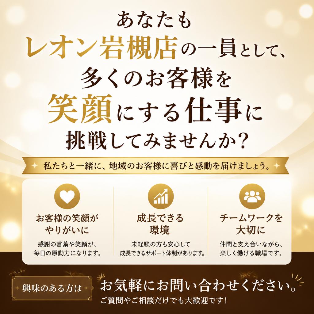 今すぐお問い合わせを！