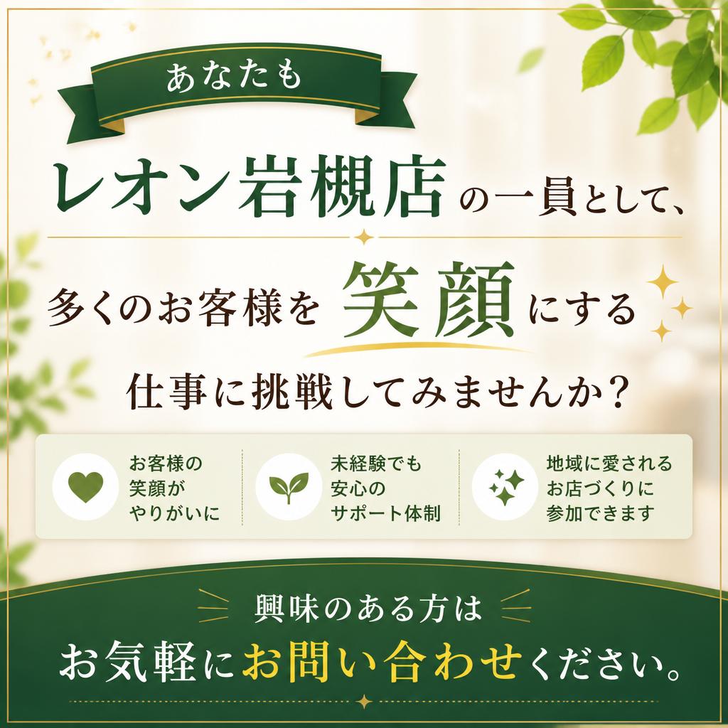 今すぐお問い合わせを！