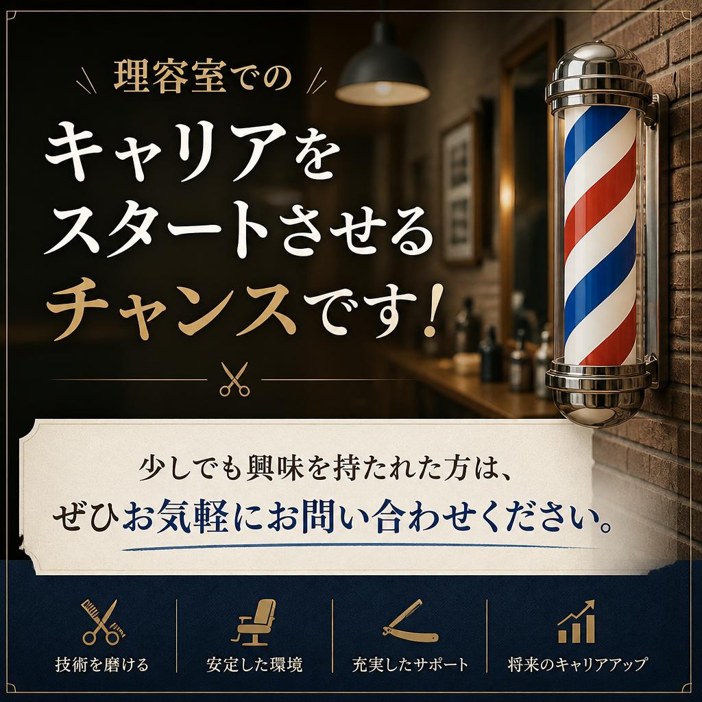今すぐお問い合わせを！