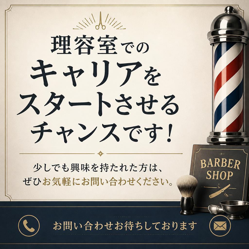 今すぐお問い合わせを！