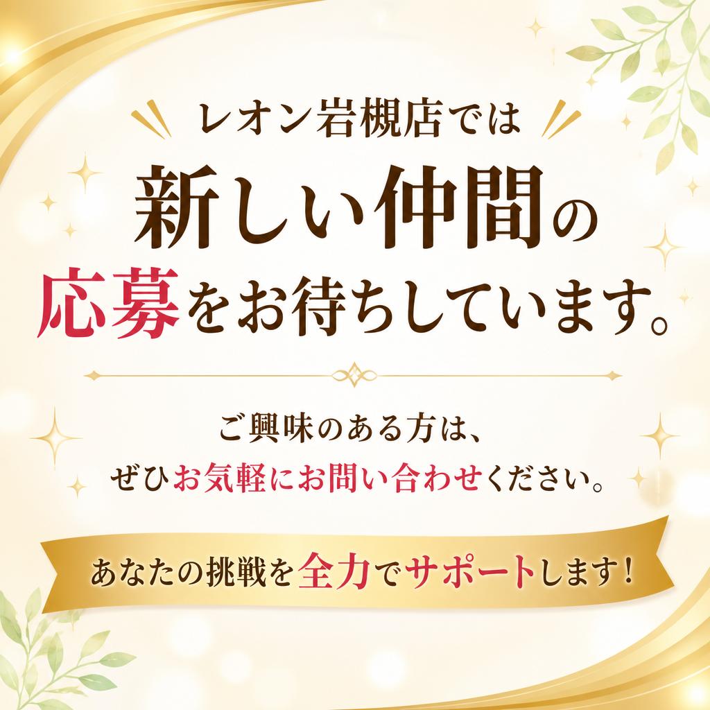 まずはお気軽にお問い合わせを