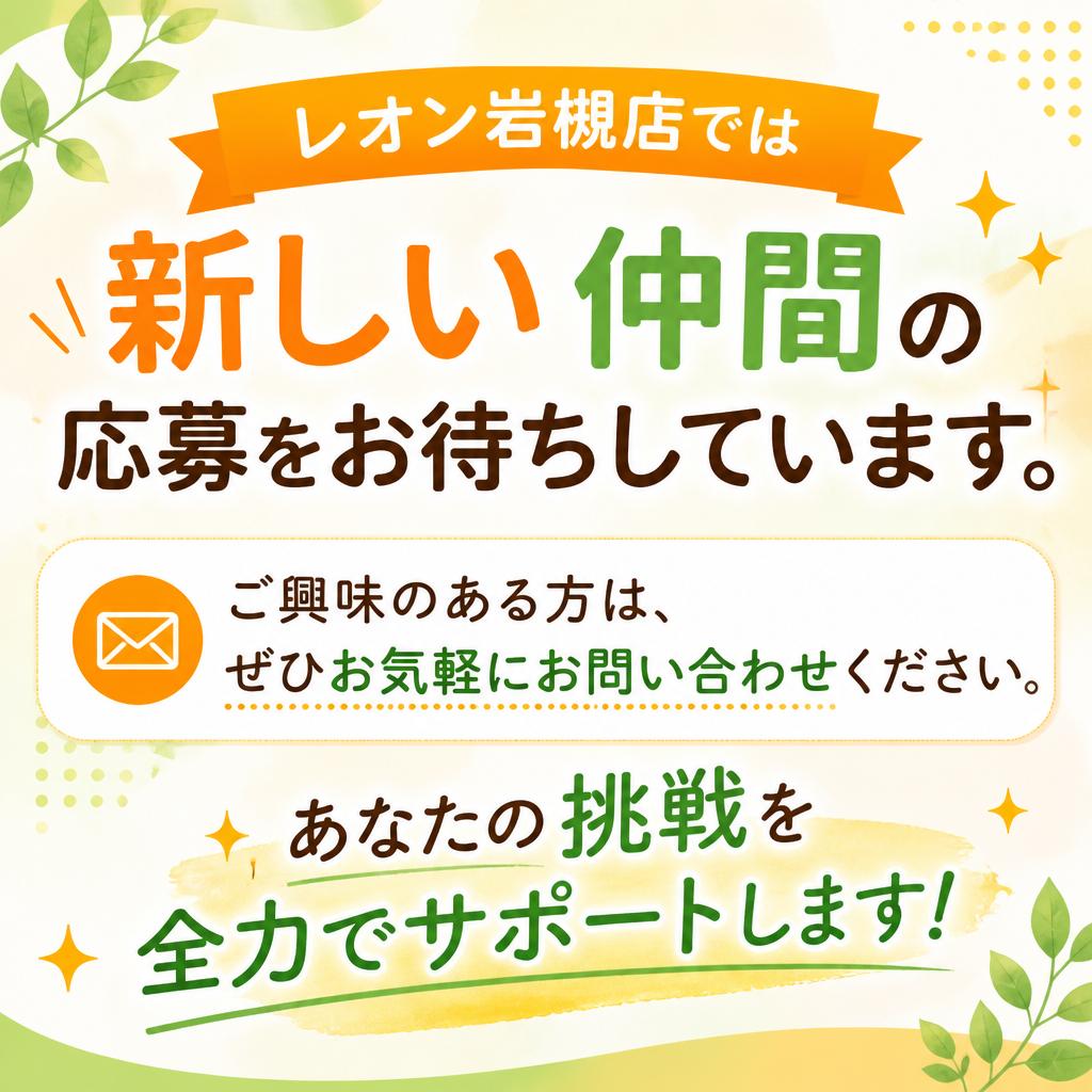 まずはお気軽にお問い合わせを