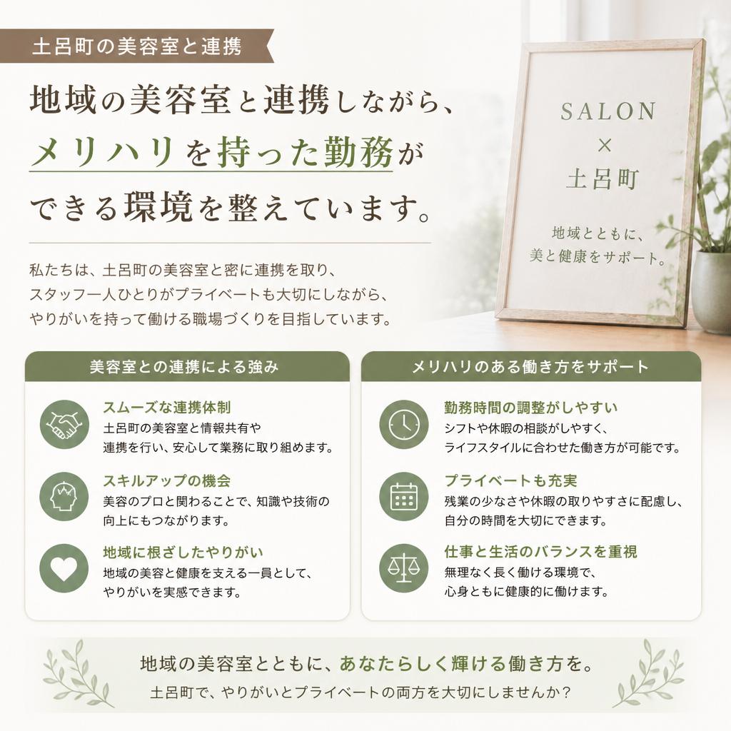 メリハリのある働き方