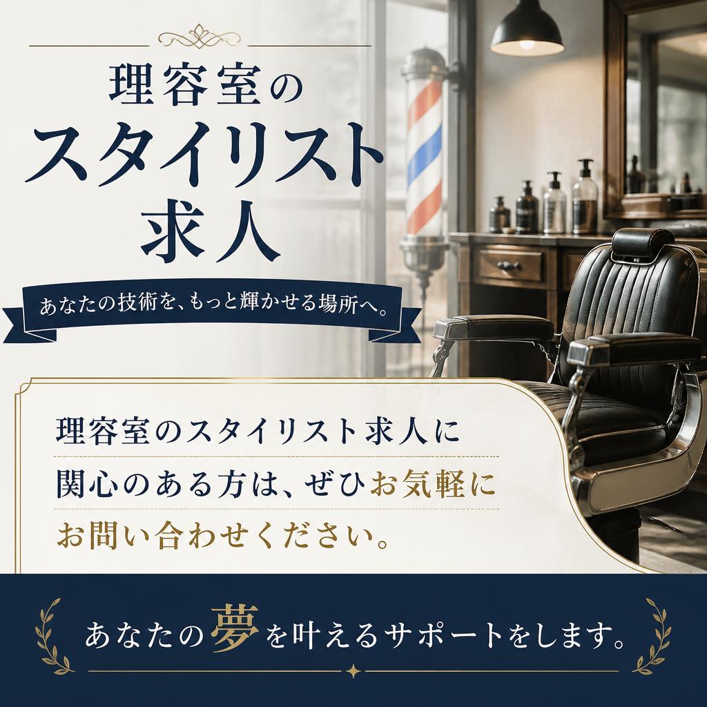 お気軽にお問い合わせを！