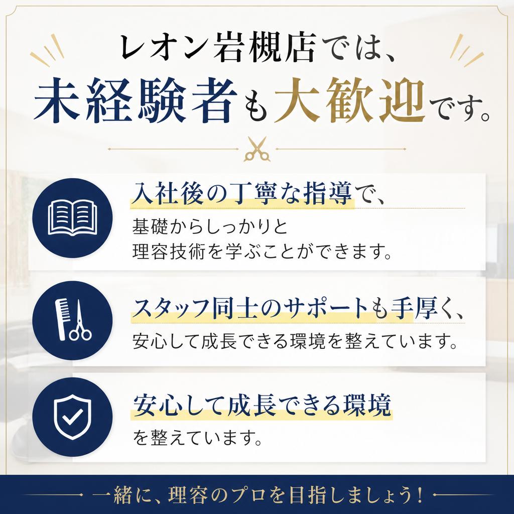 未経験者歓迎！安心のサポート体制