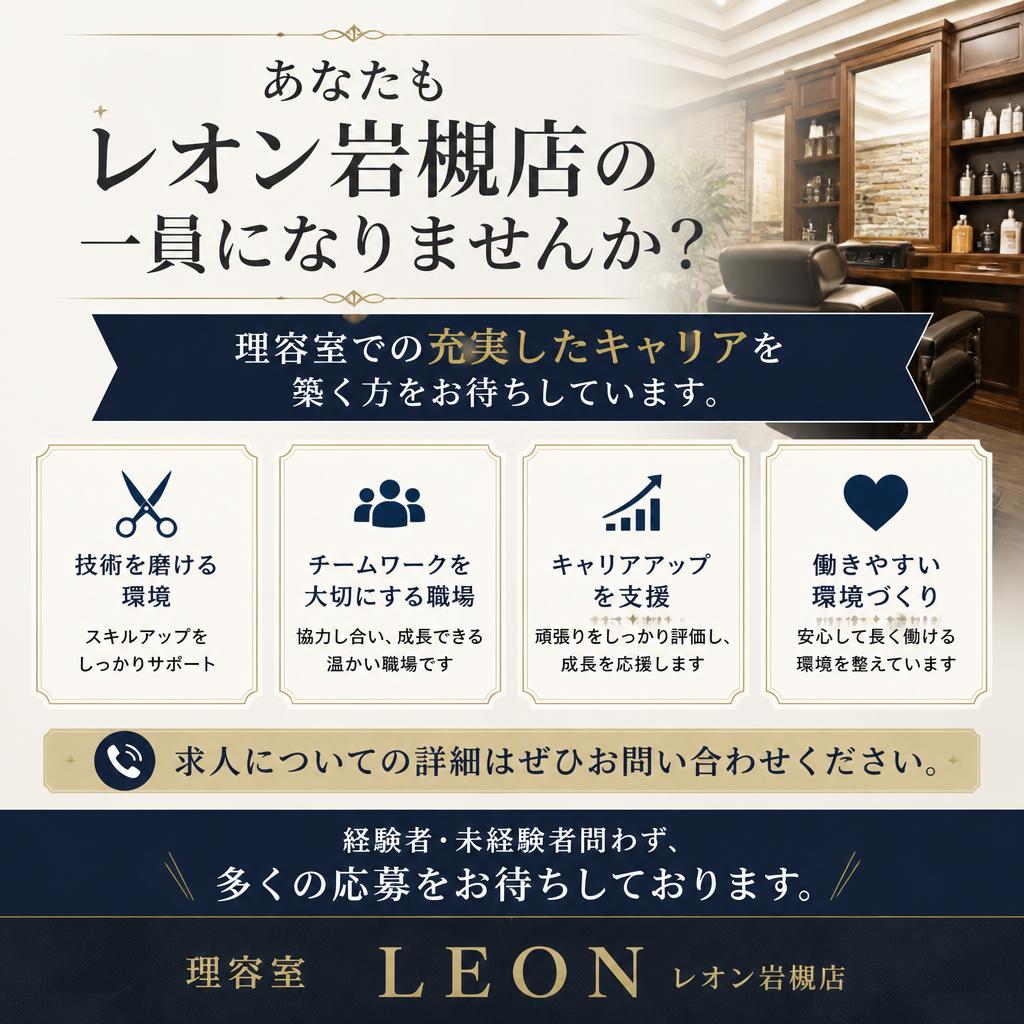 今すぐ応募しよう！