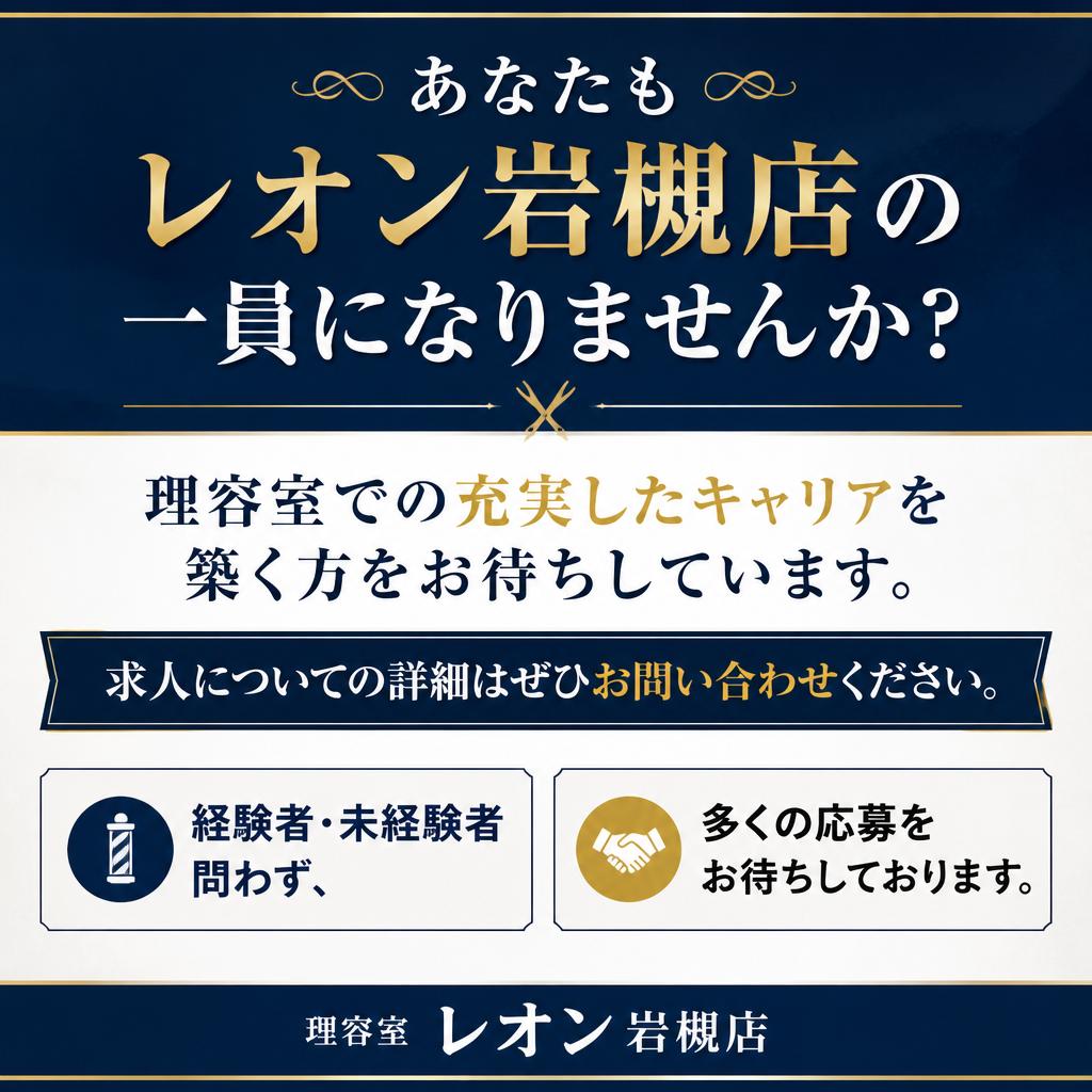今すぐ応募しよう！