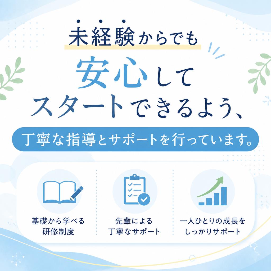 充実したサポート体制