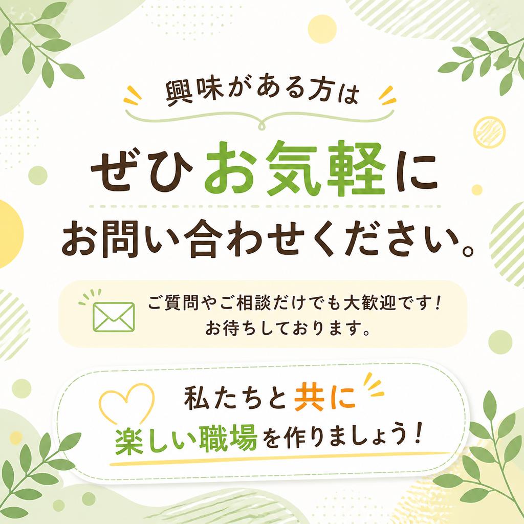 今すぐ応募！あなたの夢を実現するチャンス