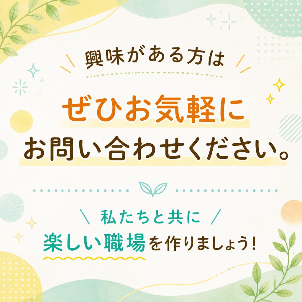今すぐ応募！あなたの夢を実現するチャンス