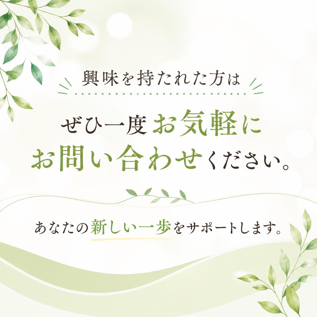 お問い合わせ・応募方法