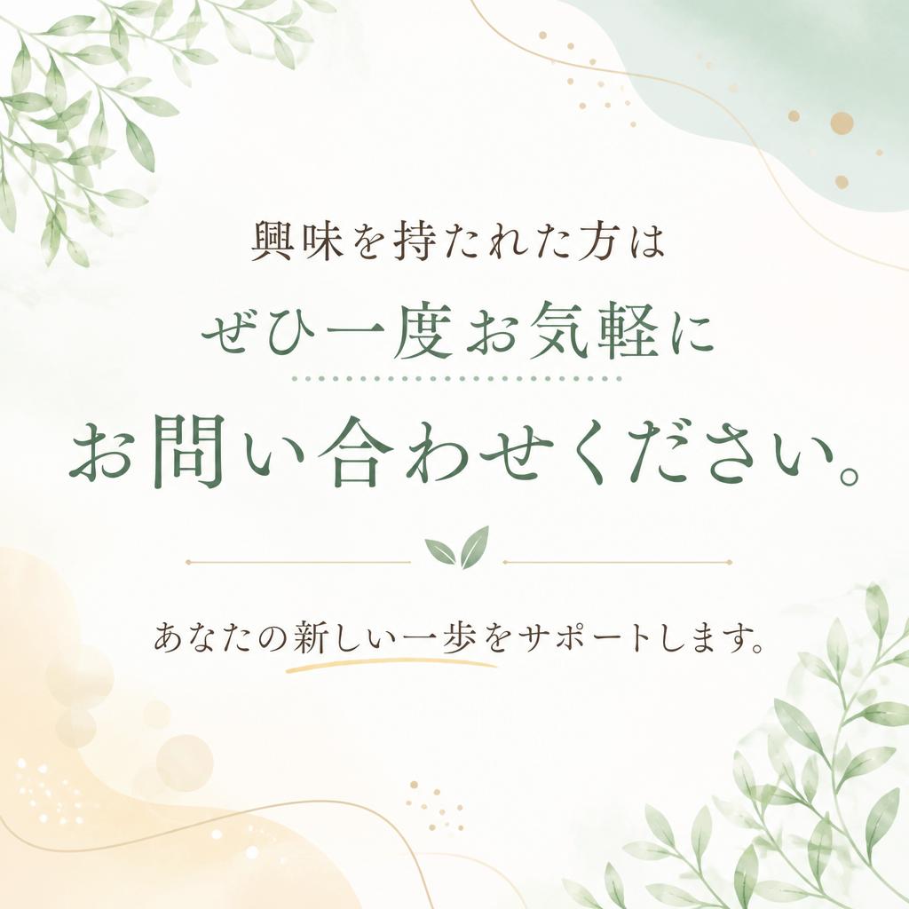 お問い合わせ・応募方法