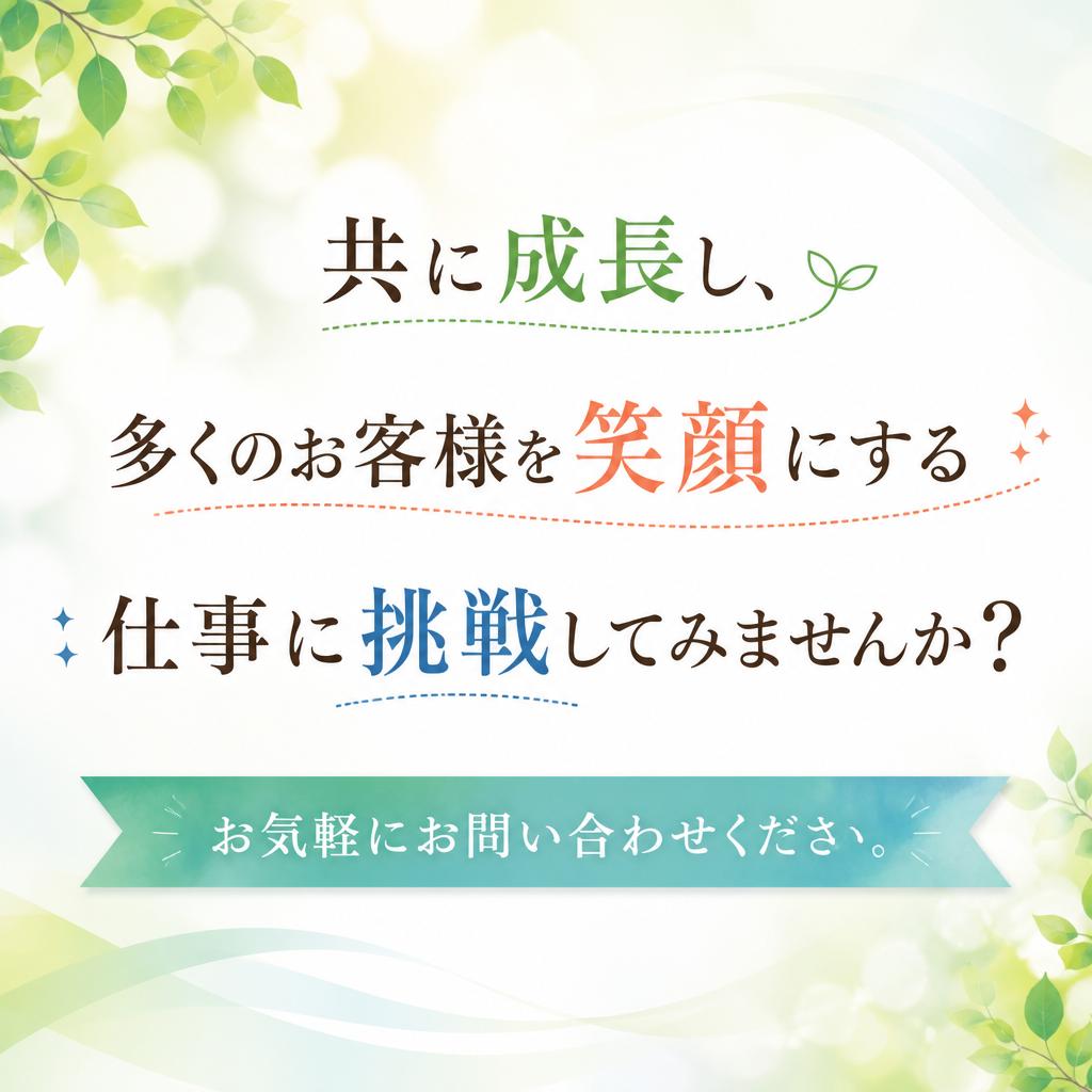 あなたの未来をSTARTしよう
