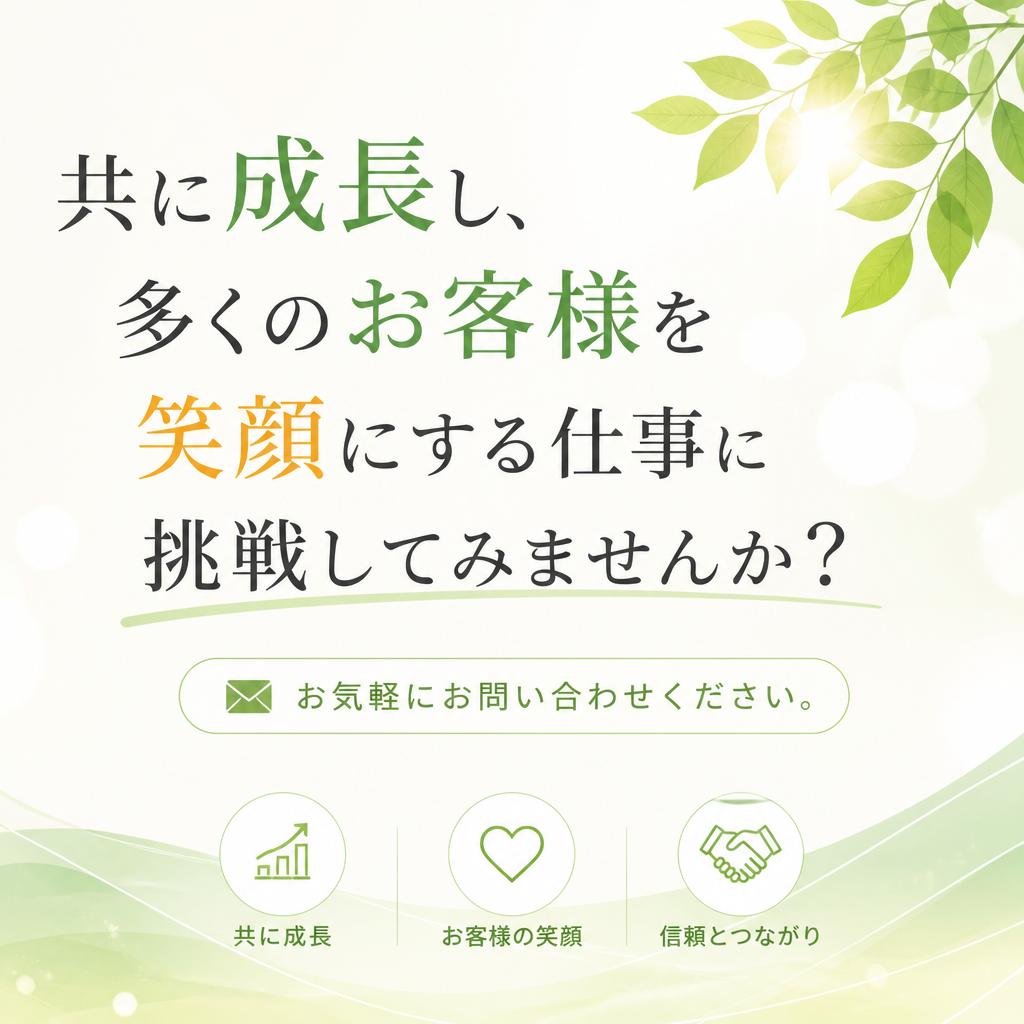 あなたの未来をSTARTしよう
