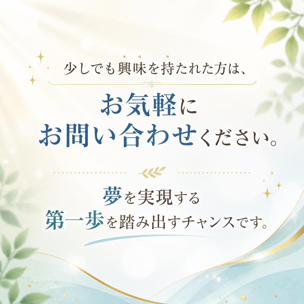 お問い合わせはこちらから！