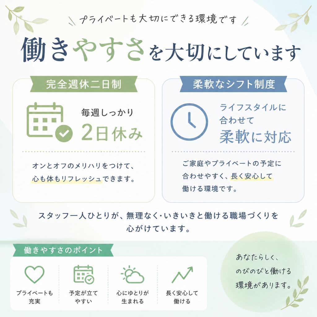 5. 働きやすい環境