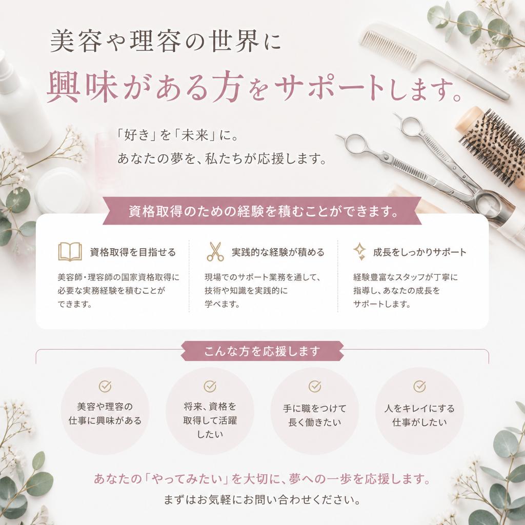 未経験者を歓迎