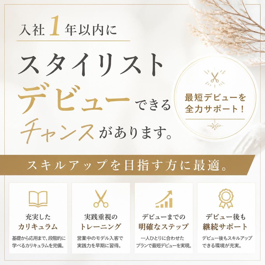 成長をサポート