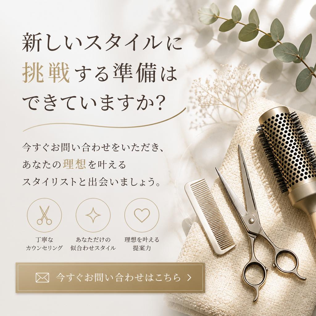 7. 今すぐ予約・お問い合わせを