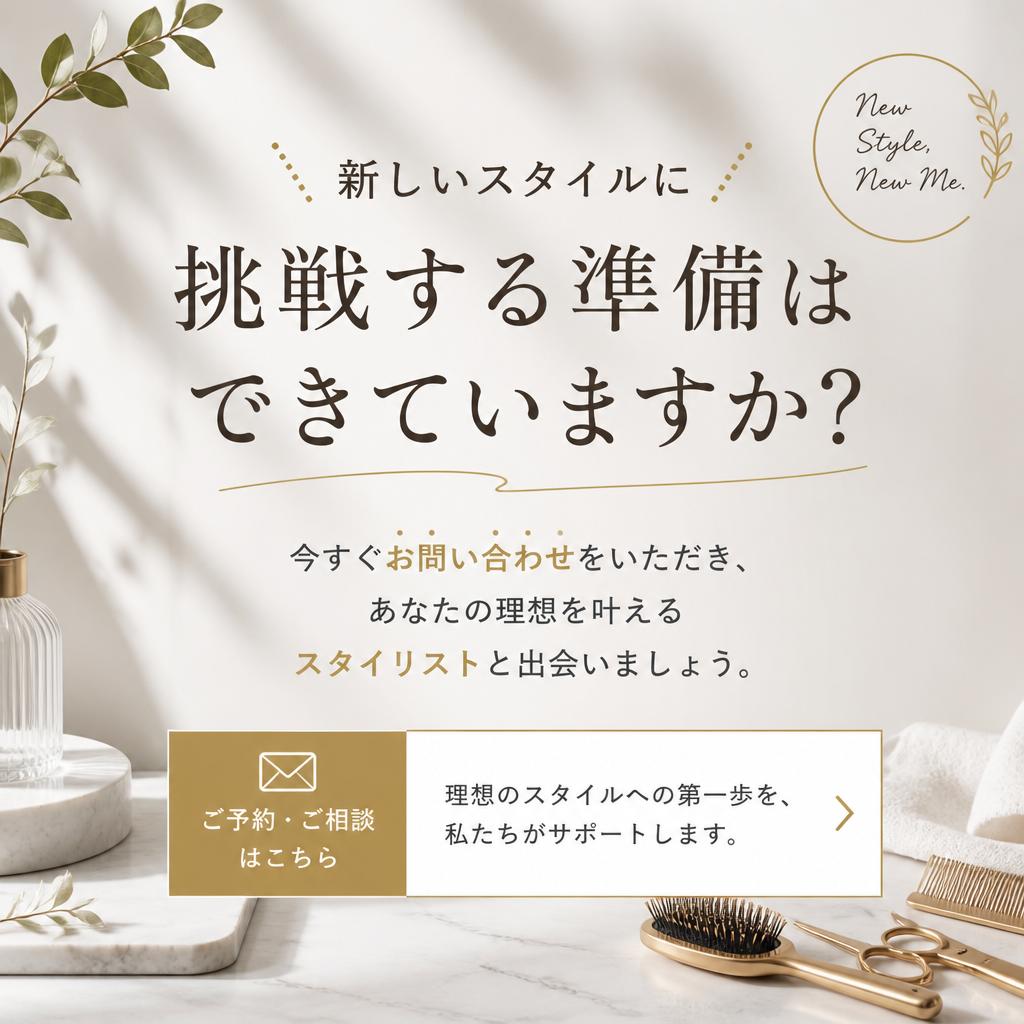 7. 今すぐ予約・お問い合わせを