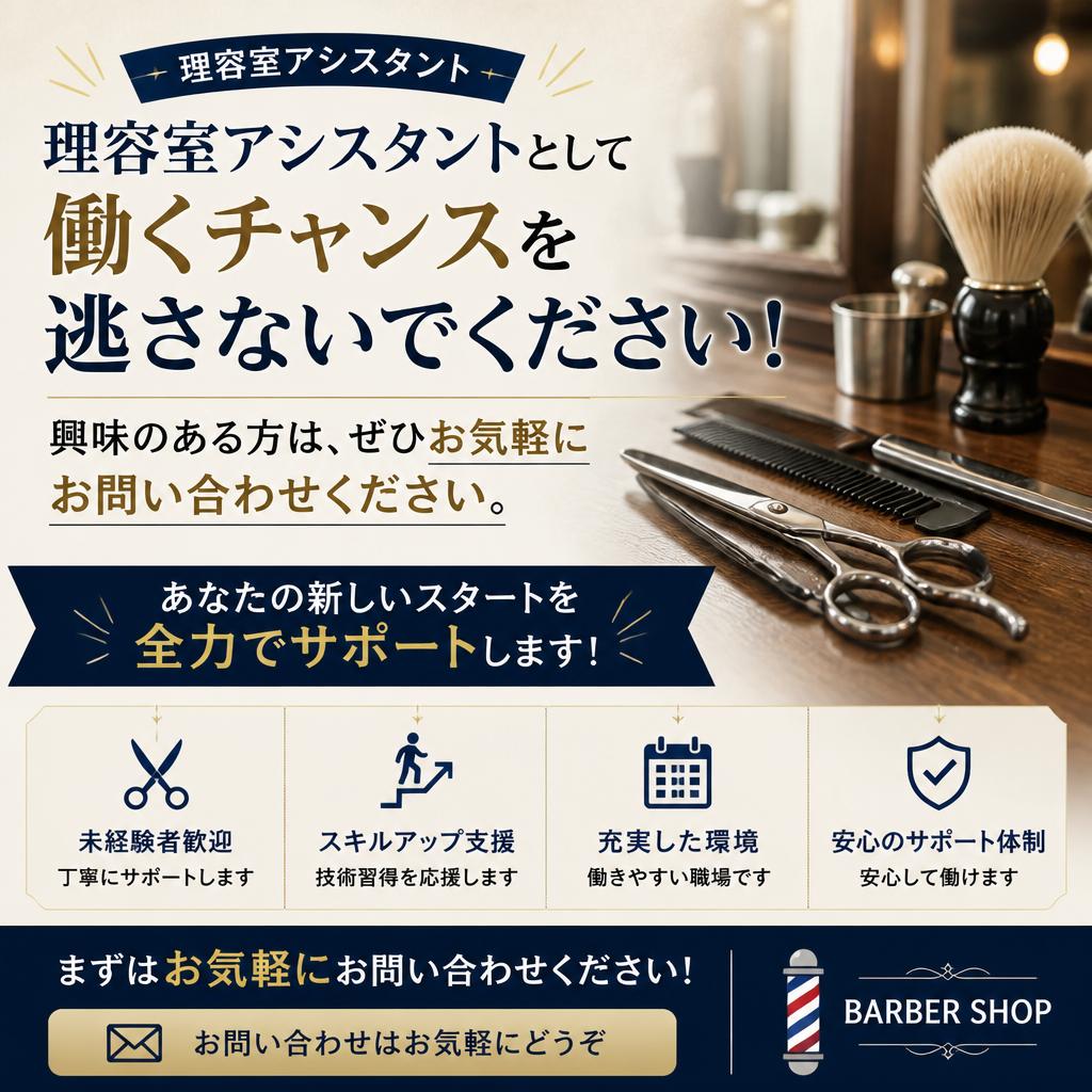 今すぐお問い合わせを！
