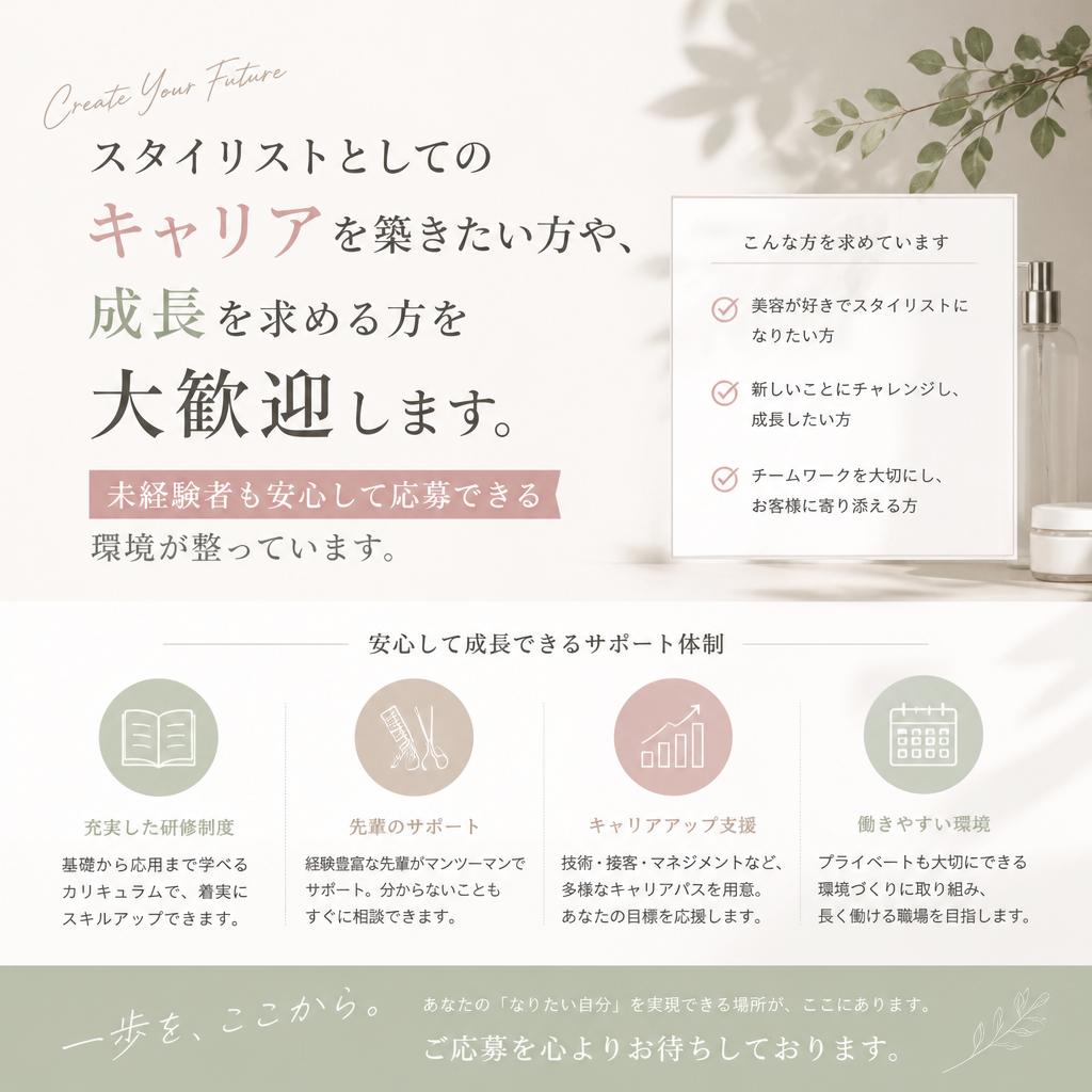 こんな方を歓迎！