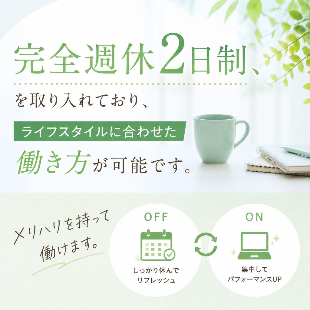魅力的な働き方
