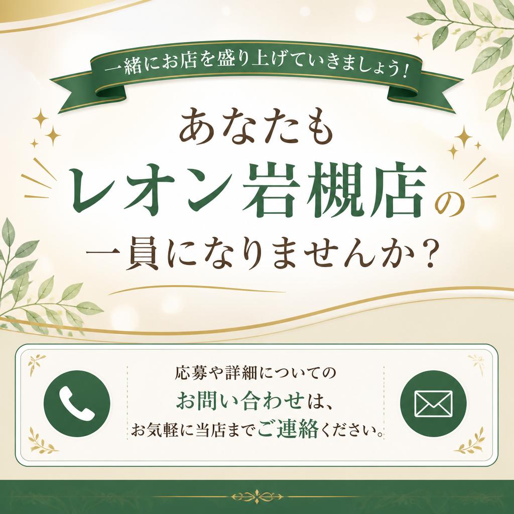 今すぐお問い合わせを！