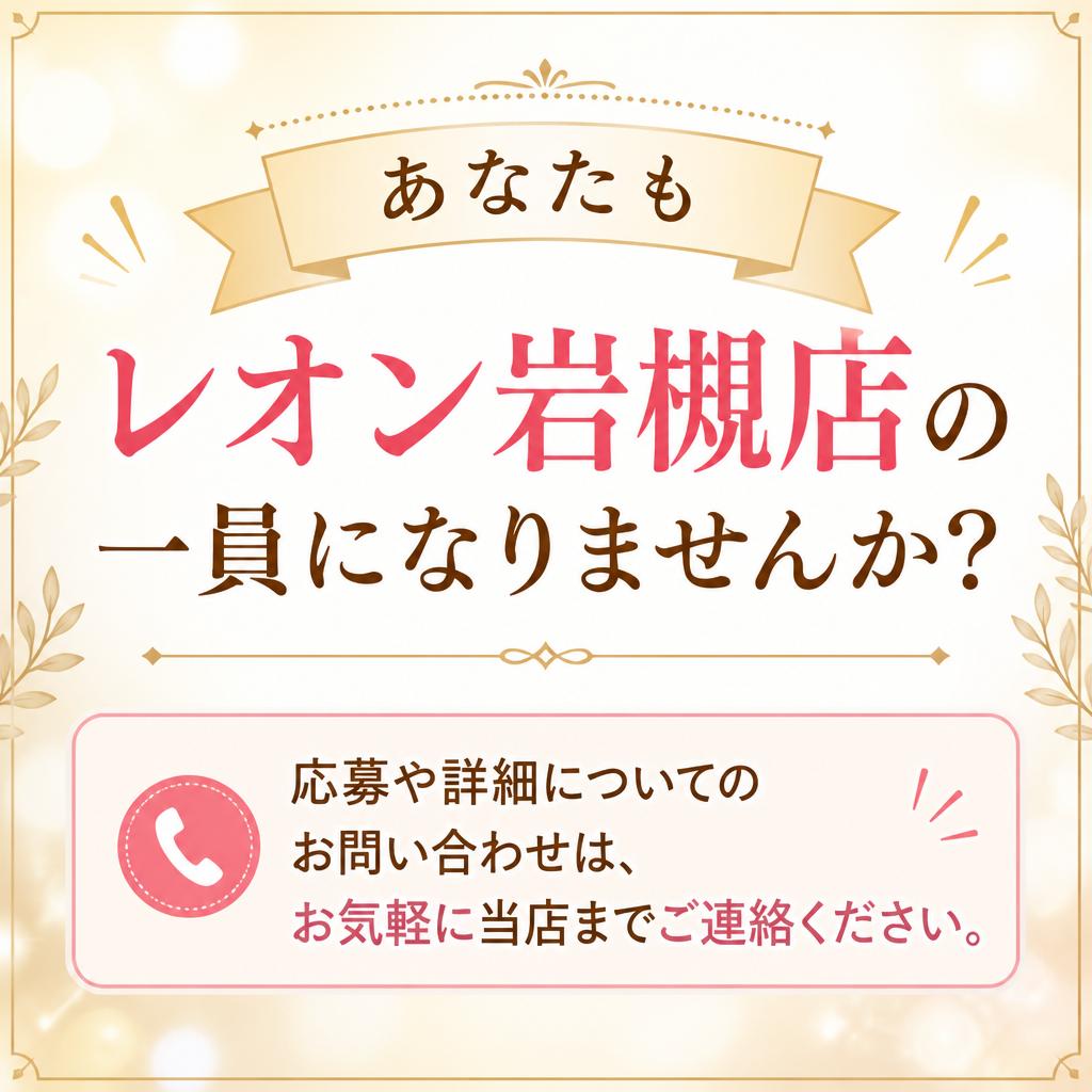 今すぐお問い合わせを！