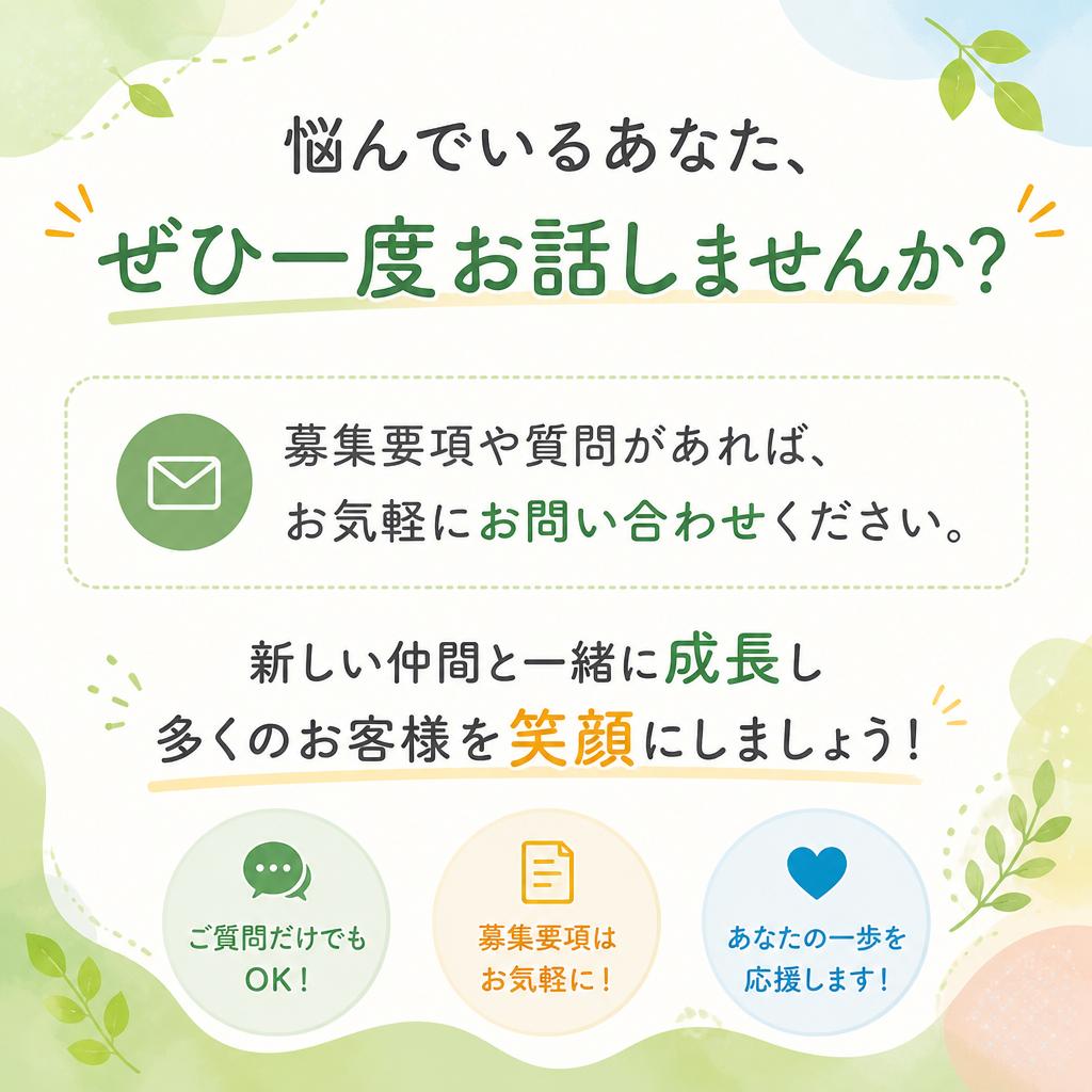 今すぐご応募を！
