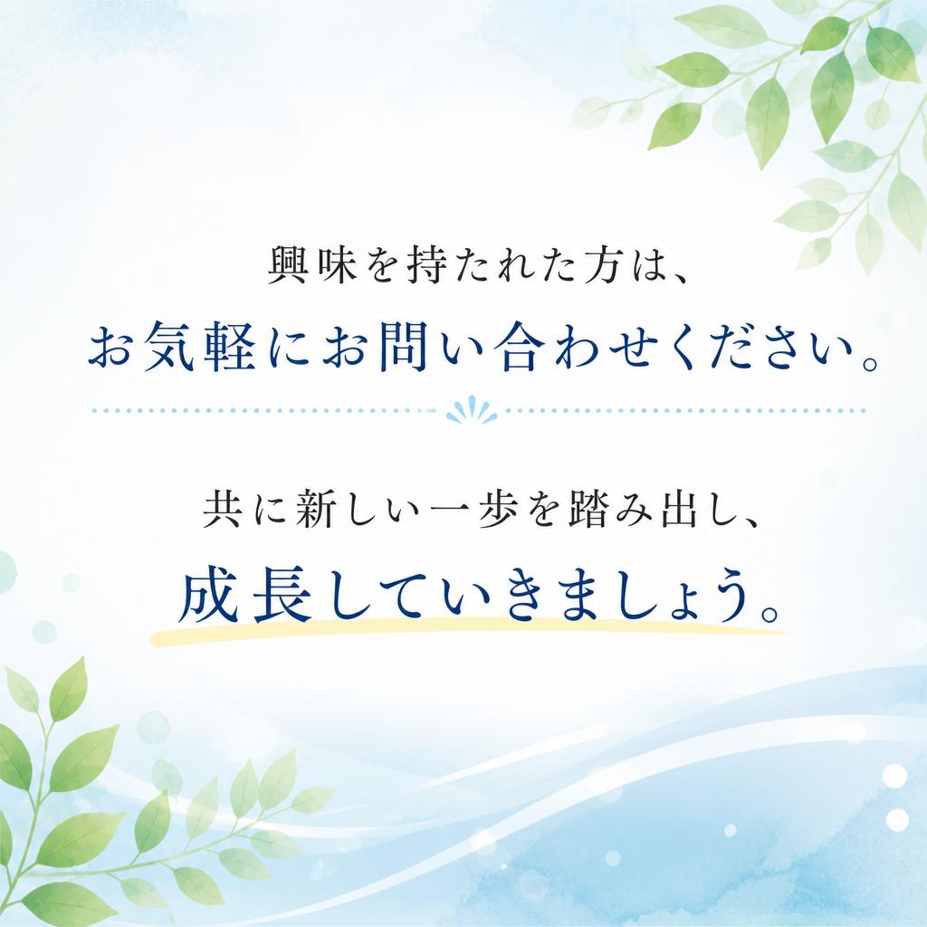 お問い合わせ・応募