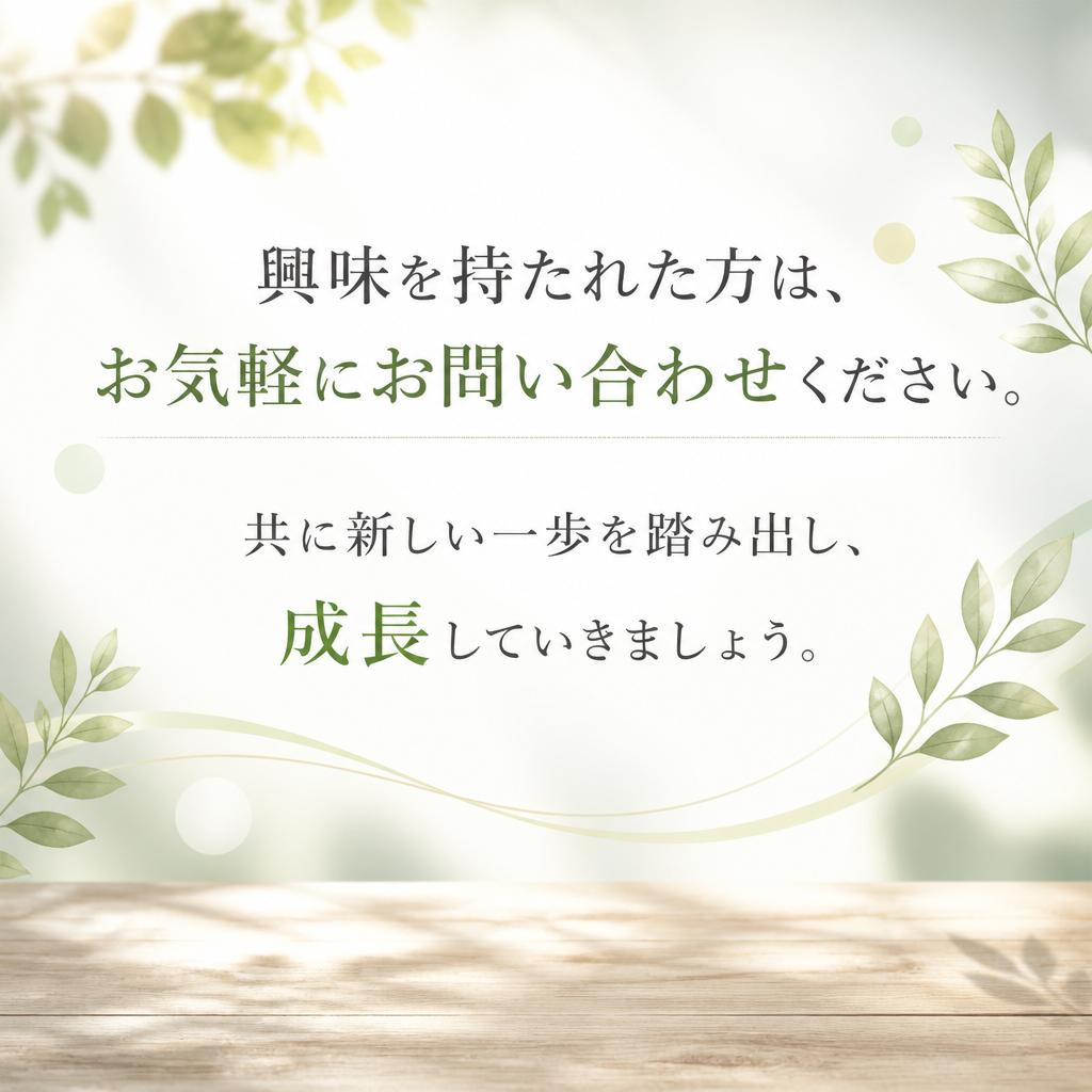 お問い合わせ・応募