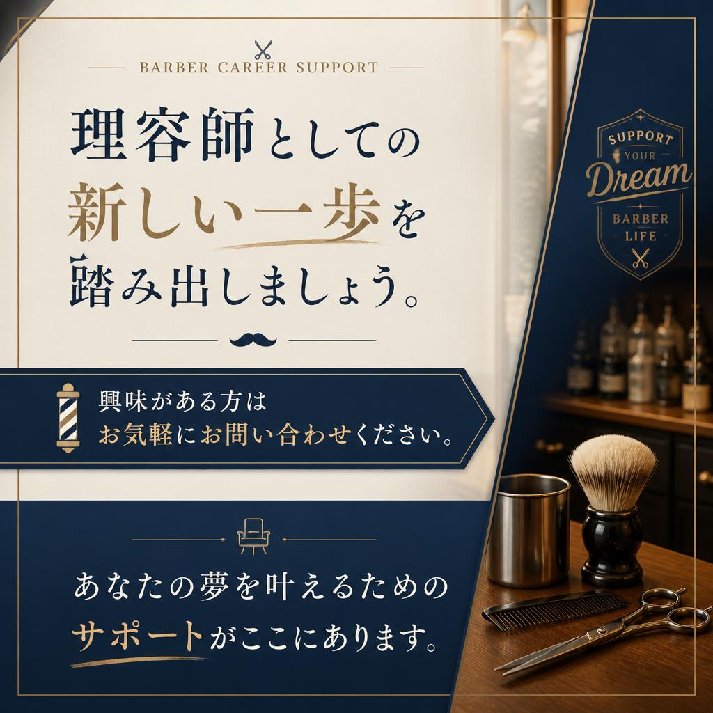 今すぐ応募しよう！