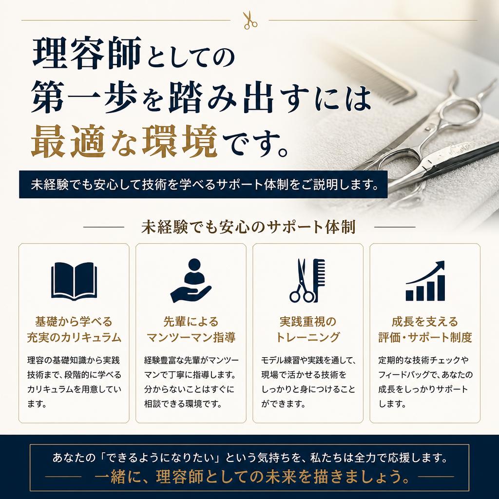 ・経験者・未経験者共に大歓迎！