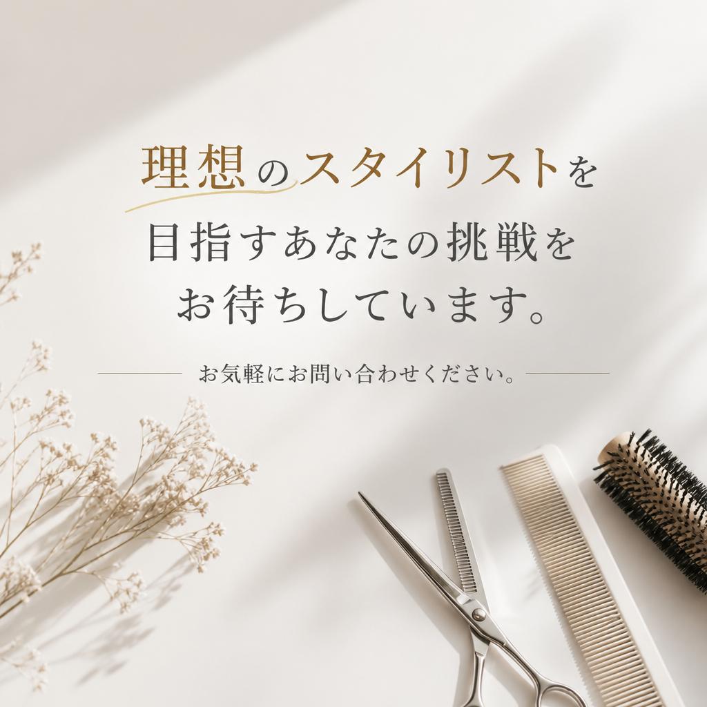 今すぐお問い合わせ