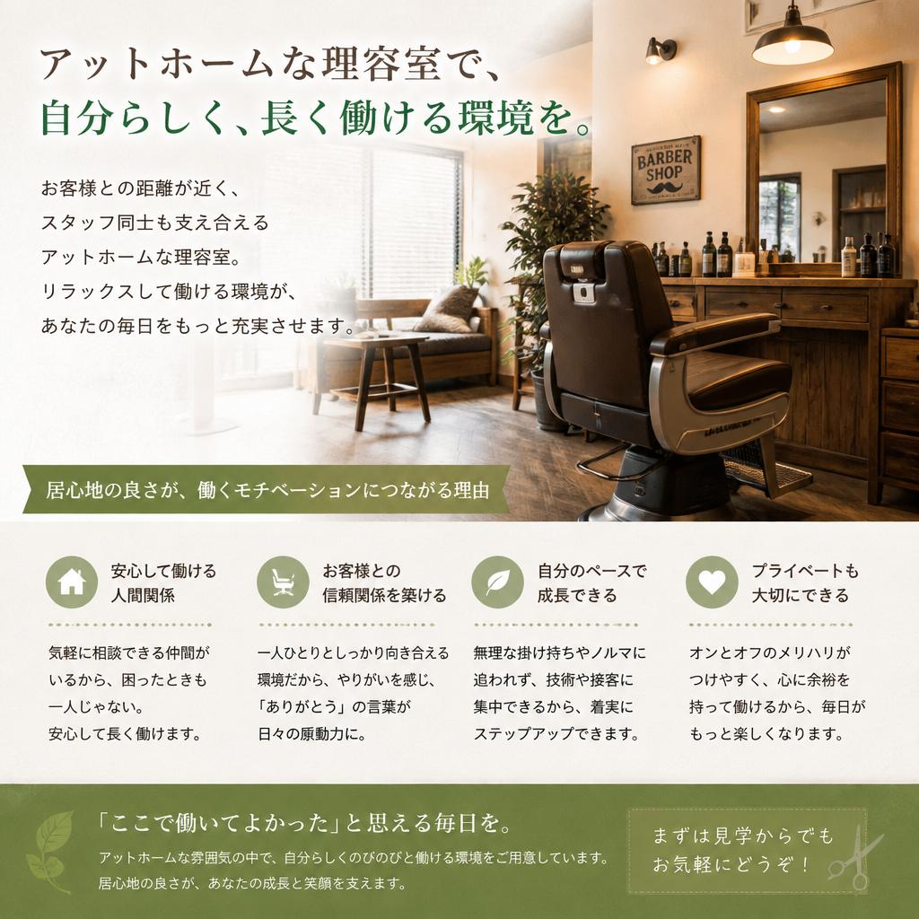 当店のアットホームな雰囲気