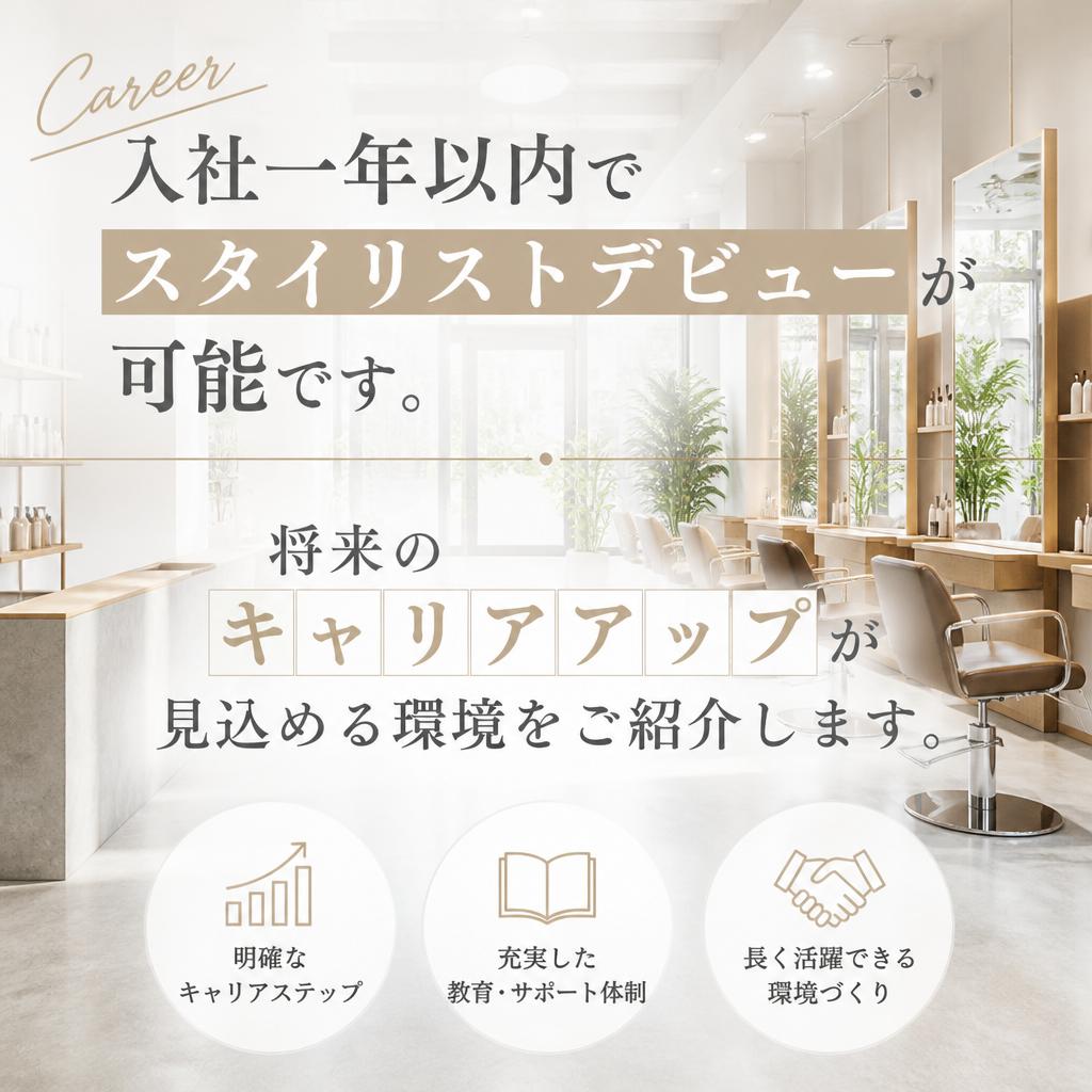 キャリアアップのチャンス