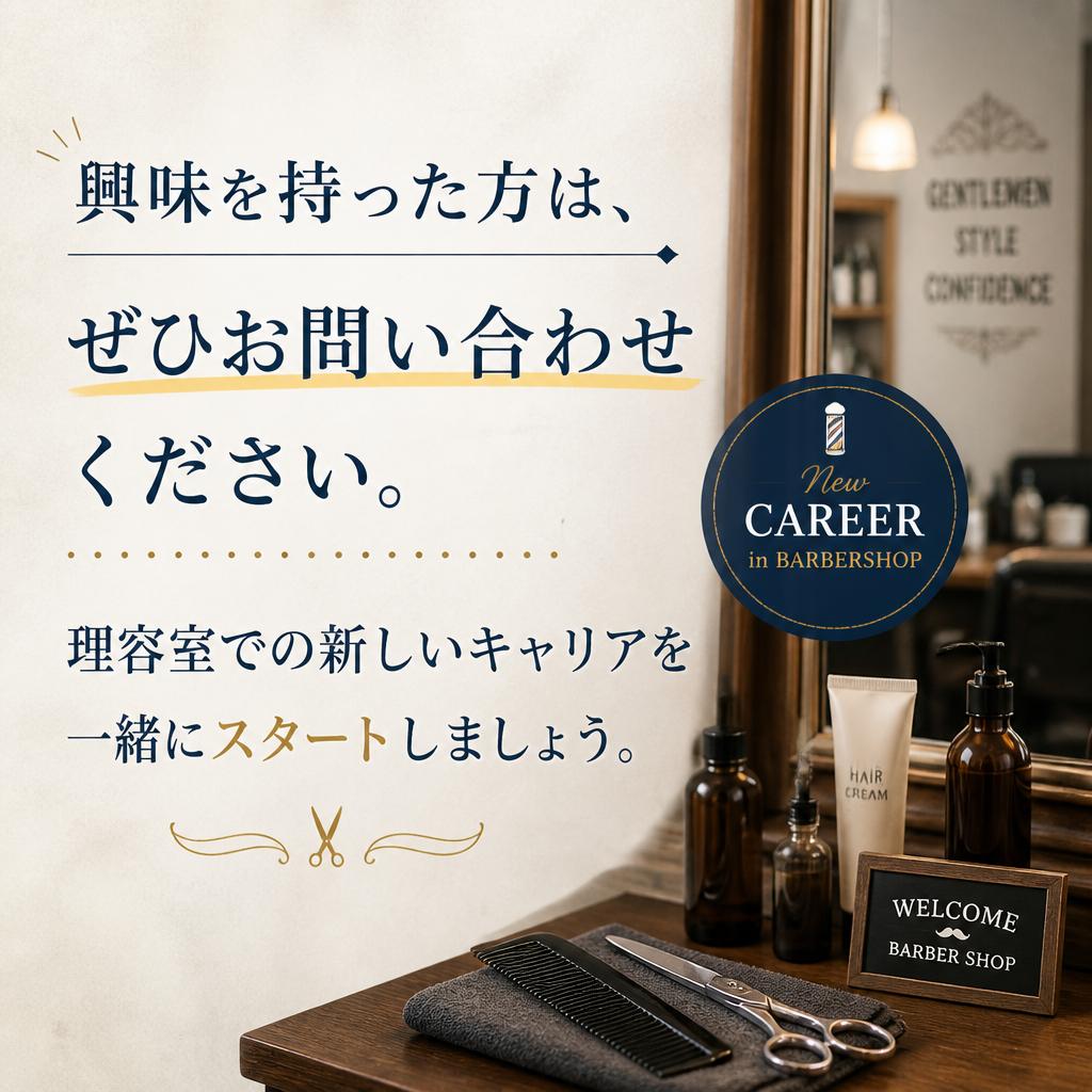 今すぐ応募しよう！