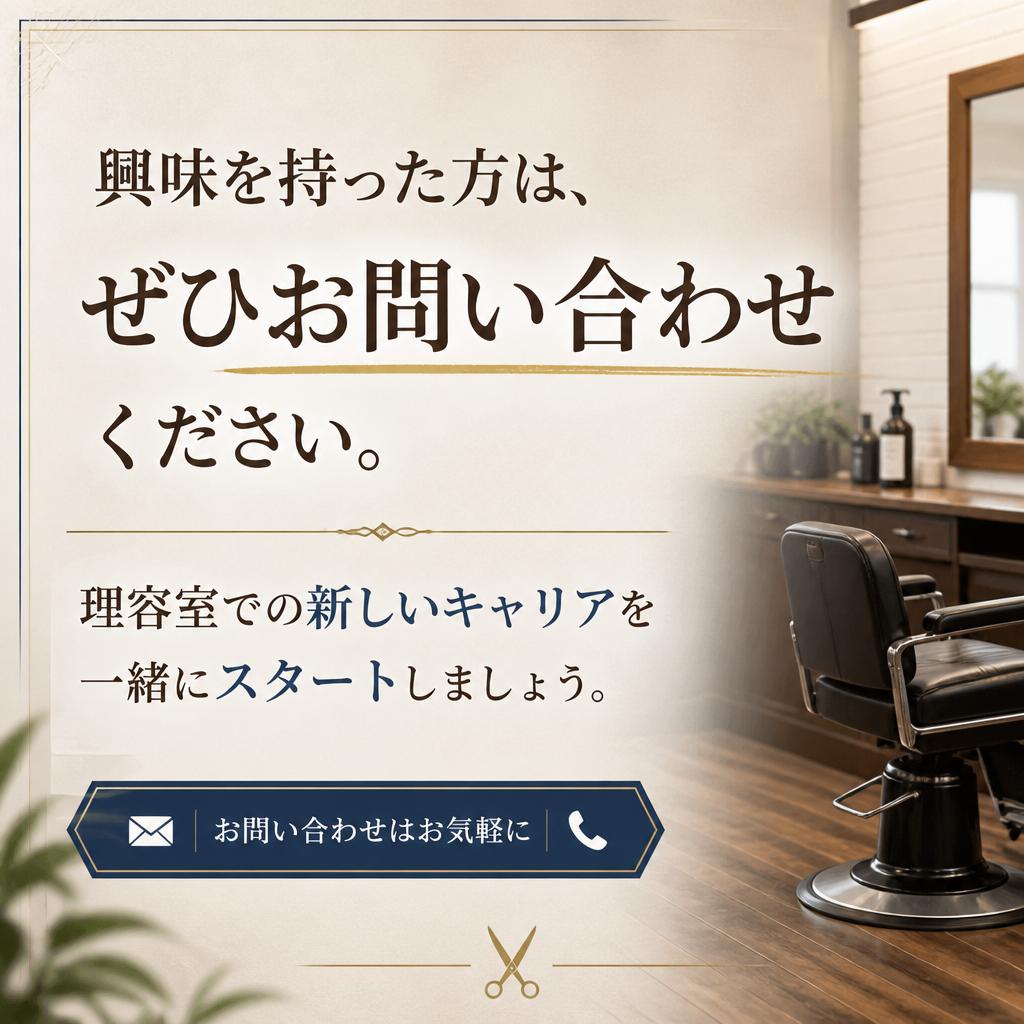 今すぐ応募しよう！