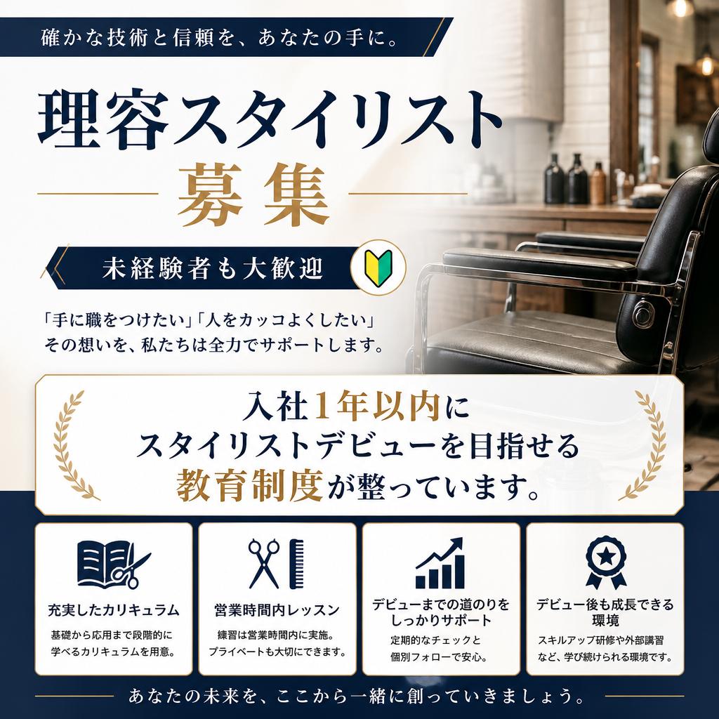 求人情報