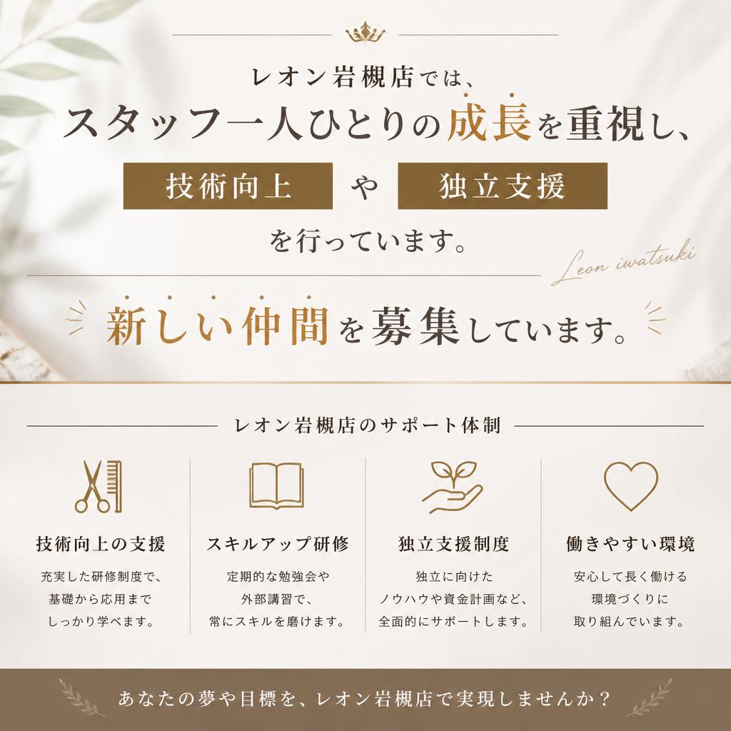 スタイリストに求めるもの