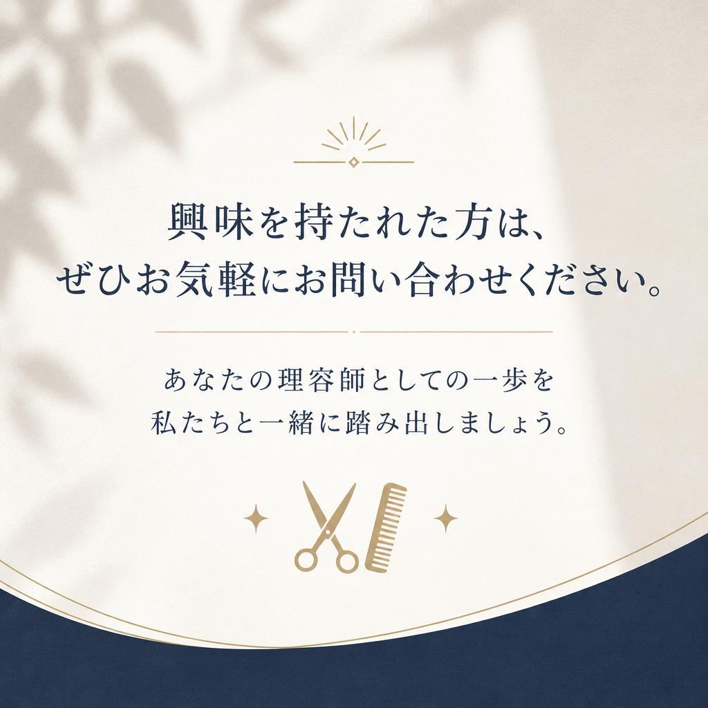 お気軽にお問い合わせを！