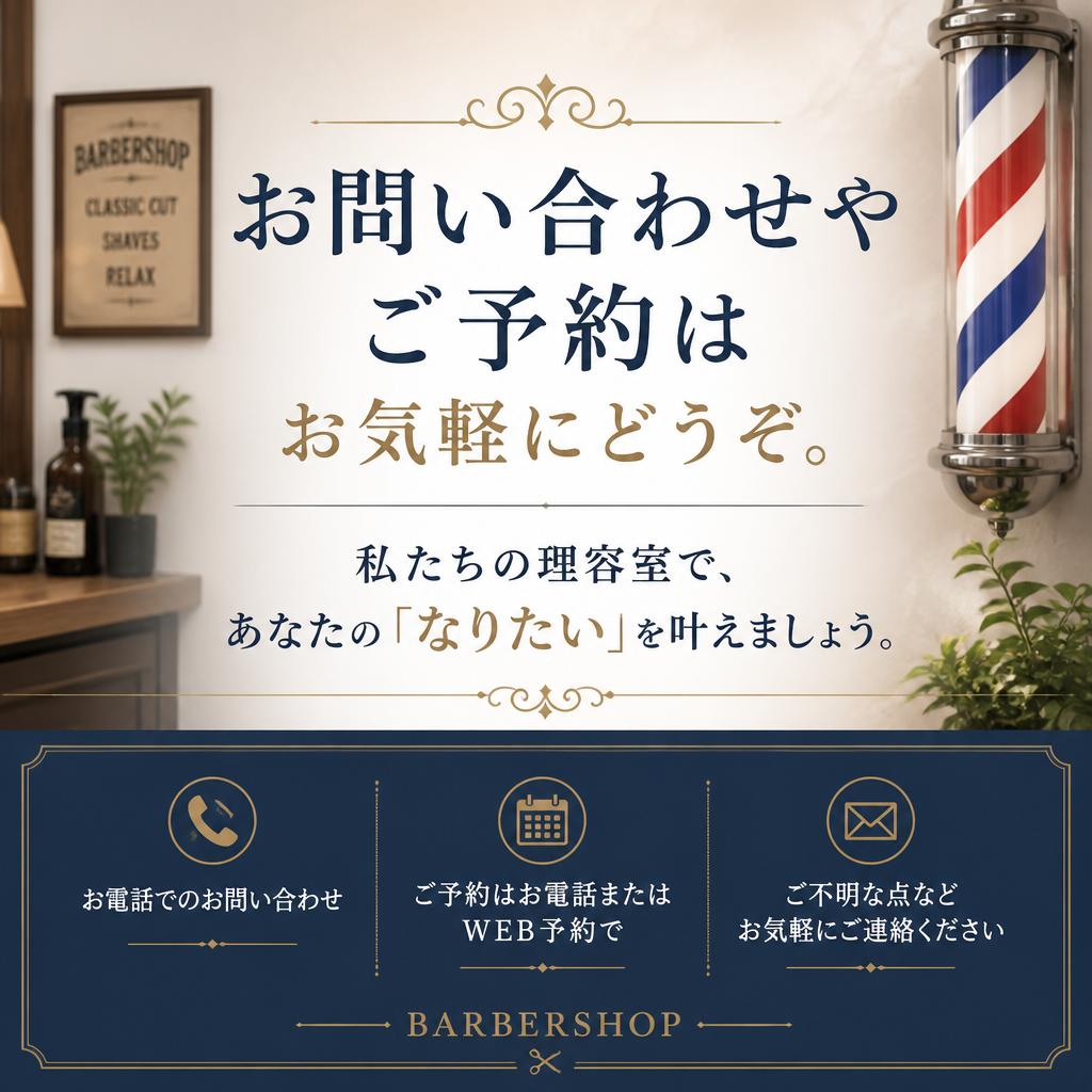 お問い合わせ・ご予約