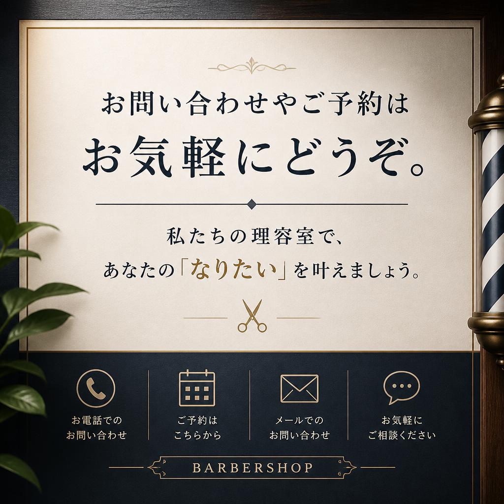 お問い合わせ・ご予約