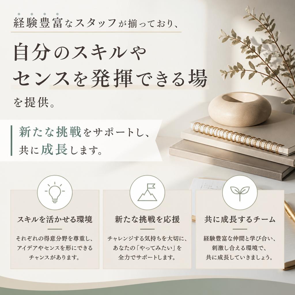 経験者優遇の環境
