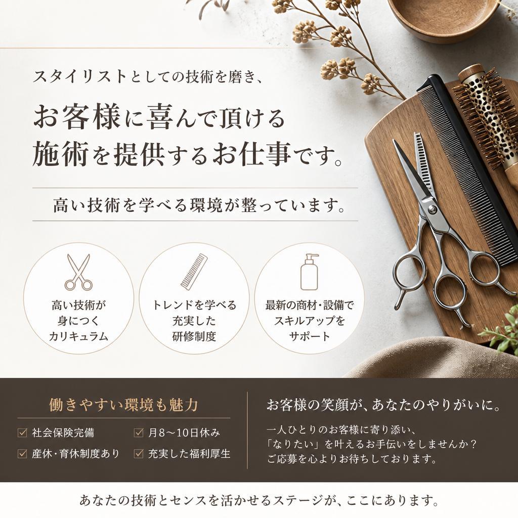 お仕事内容