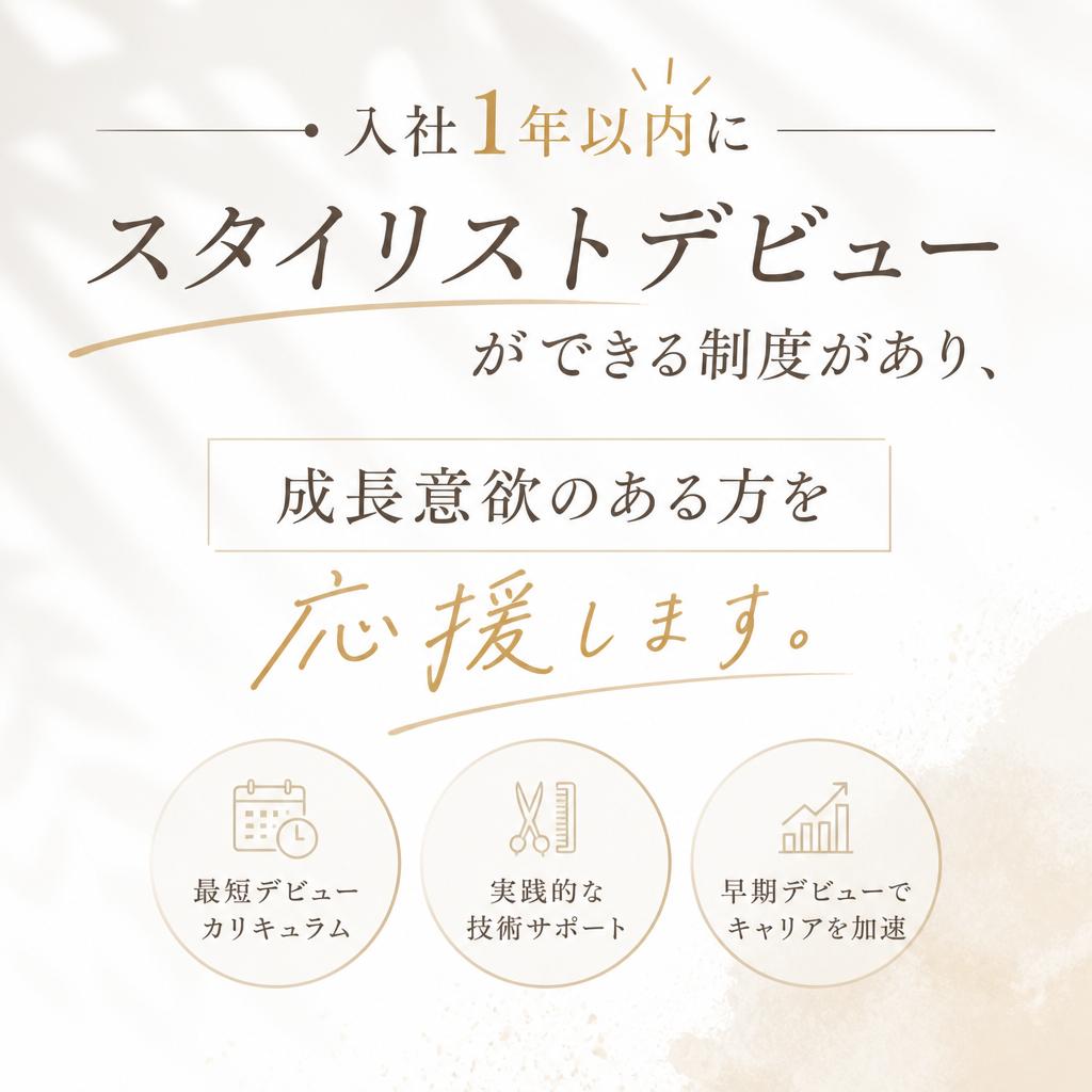 チャレンジするあなたへ