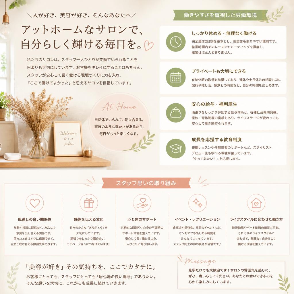 レオン岩槻店の特長