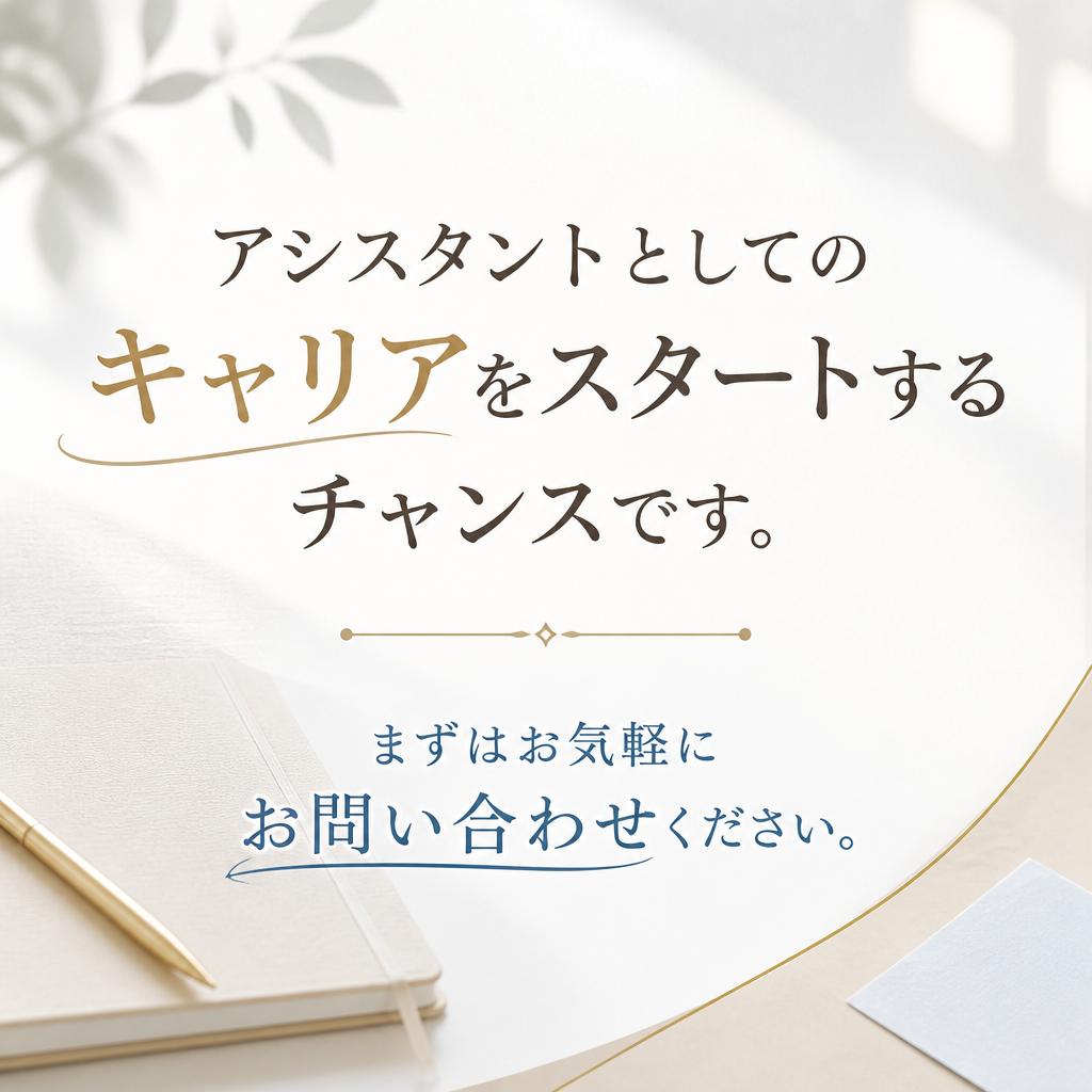 今すぐお問い合わせを！
